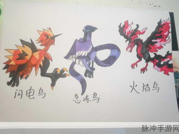 宝可梦剑盾伽勒尔三圣鸟捕捉全攻略