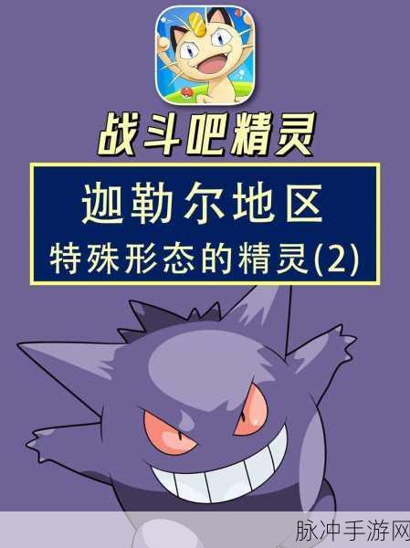 宝可梦剑盾伽勒尔三圣鸟捕捉全攻略