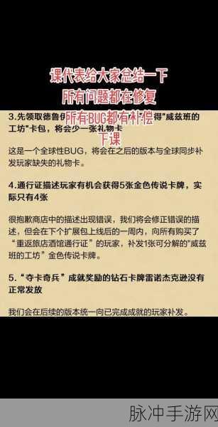 炉石传说谜题实验室清场篇 5-3 完美通关秘籍