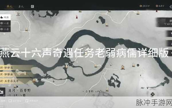 燕云十六声不同凡狗奇遇通关秘籍