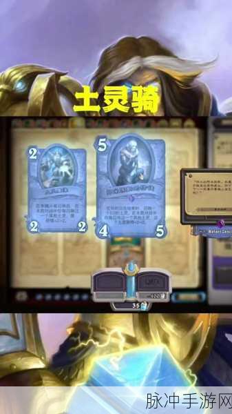 炉石传说土灵骑卡组全解析 称霸战场秘籍