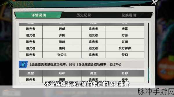 超时空跑跑国王舞台通关秘籍大揭秘