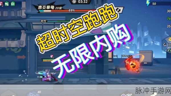 超时空跑跑国王舞台通关秘籍大揭秘