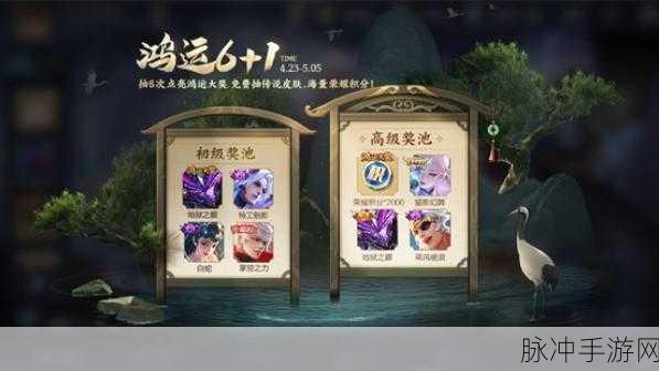 王者荣耀鸿运抽奖玩法大揭秘与活动详解