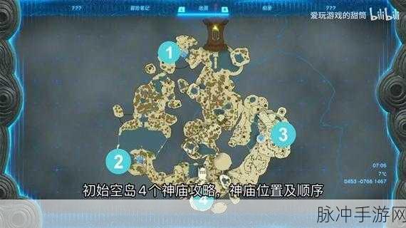 塞尔达传说王国之泪，伊黑恩阿神庙解谜全攻略