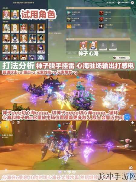 原神合剂演进第二天全解析与必胜攻略