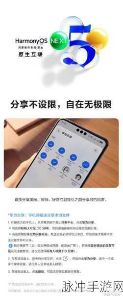 华为鸿蒙补电大揭秘，手游畅玩新保障