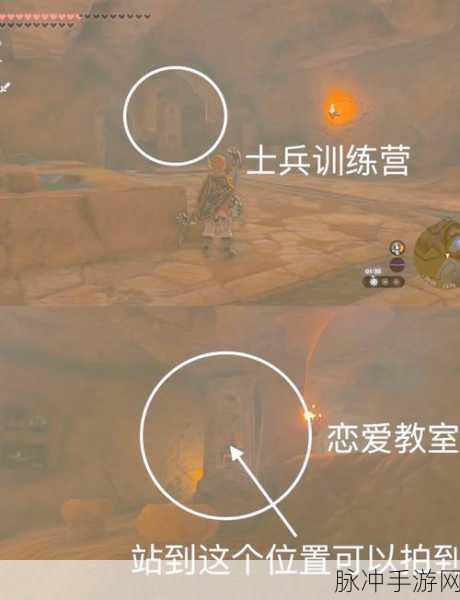 塞尔达传说王国之泪，滞留作业员挑战全攻略