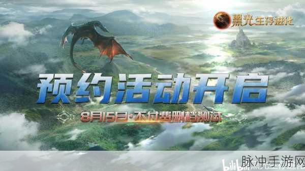 探寻黑光生存进化官网入口 畅玩精彩手游