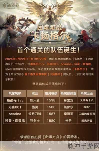 命运方舟退出队伍全攻略