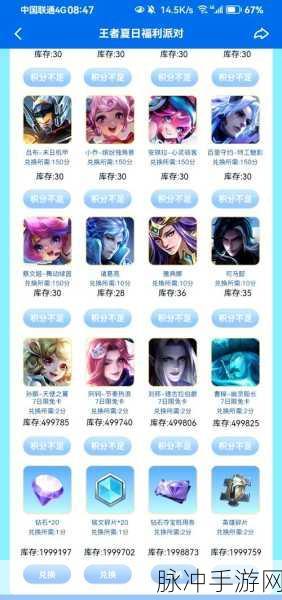 王者荣耀微信区免费拿皮肤秘籍大公开