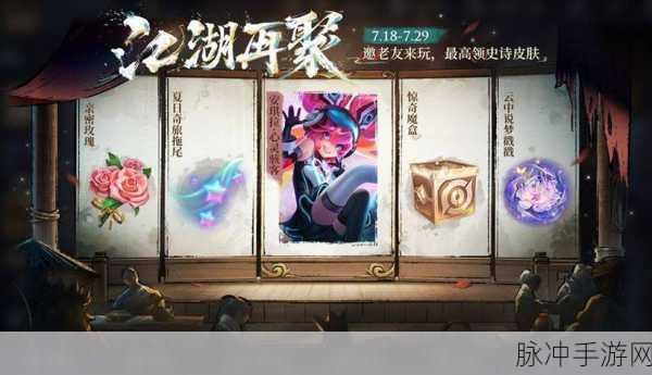 王者荣耀微信区免费拿皮肤秘籍大公开