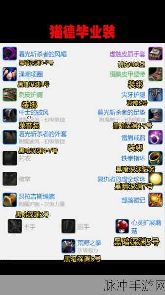 魔兽世界探索季，黑暗深渊中磨刀石与法力油获取秘籍
