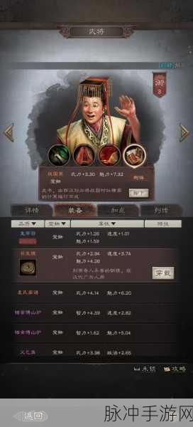 三国志战略版兵种宝物的巧妙运用攻略