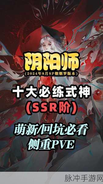 阴阳师妖怪屋隐藏式神获取秘籍大公开