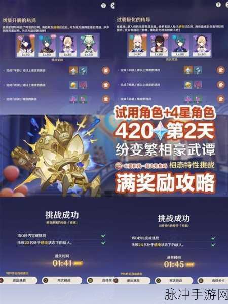原神纷变繁相豪武谭第五关通关秘籍