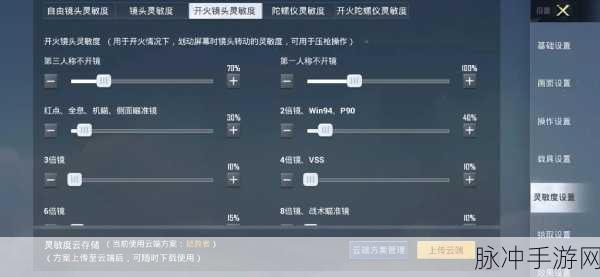 2024 和平精英不求人吃鸡灵敏度分享码大揭秘