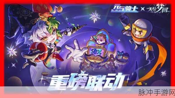 2024 元气骑士礼包码全揭秘 畅玩游戏不是梦