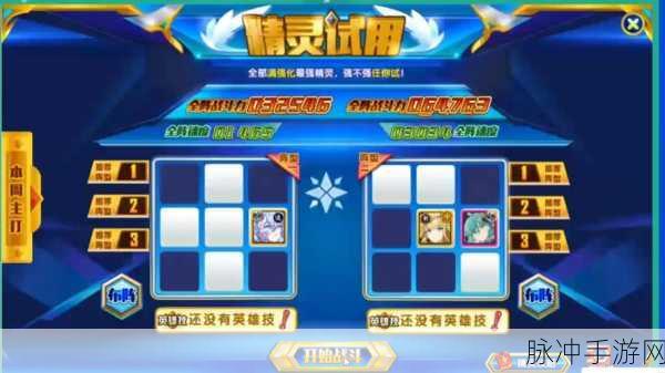探索不休传说 揭秘最强套装之谜
