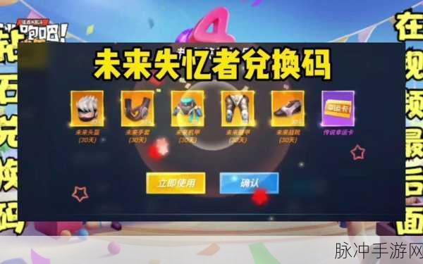 逃跑吧少年四周年兑换码大揭秘