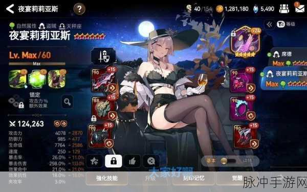深度剖析第七史诗莉莉亚斯是否值得培养