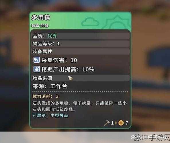 沙石镇时光，铝废料获取全攻略