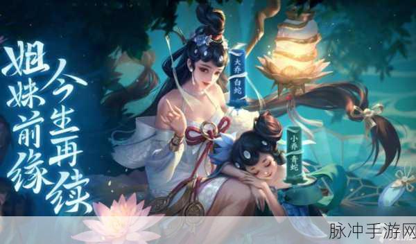 王者荣耀 2024 好运口令全揭秘