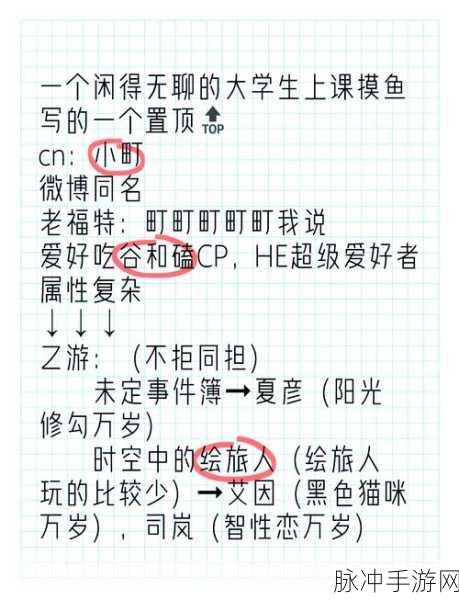 汉字小能手，12 个摸鱼地点大揭秘