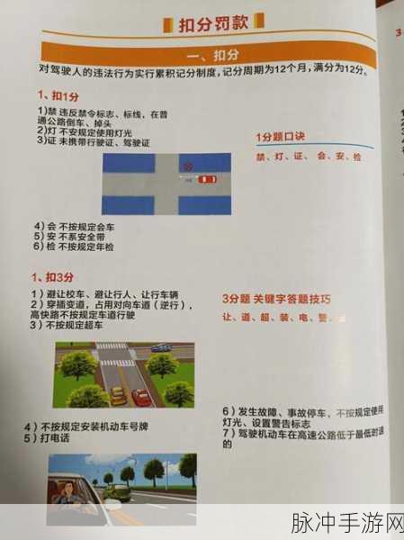 文字玩出花之楼下早点铺通关秘籍大揭秘
