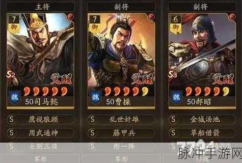 三国志战略版 S3 阵容巅峰对决，2024 最强排行与天梯图全解析
