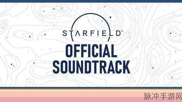 星空 Starfield 中获取轰轰霰弹枪的终极指南
