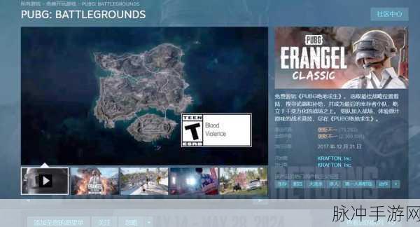 苹果用户畅玩 PUBG 国际服的详细指南