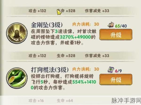 行侠仗义五千年新手必知，速通少林秘籍