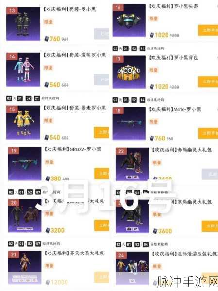 2024 和平精英永久皮肤口令码大揭秘