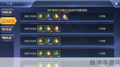 绿茵信仰 2024 兑换码全揭秘及深度攻略