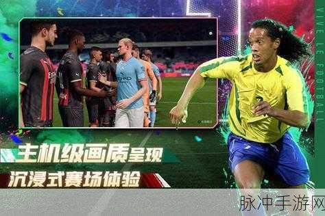 绿茵信仰 2024 兑换码全揭秘及深度攻略