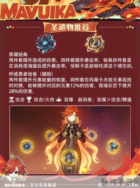 原神火神玛薇卡技能全解析