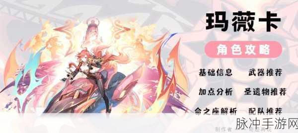 原神火神玛薇卡技能全解析
