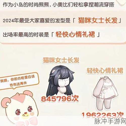 奥比岛梦想国度表情购买全攻略