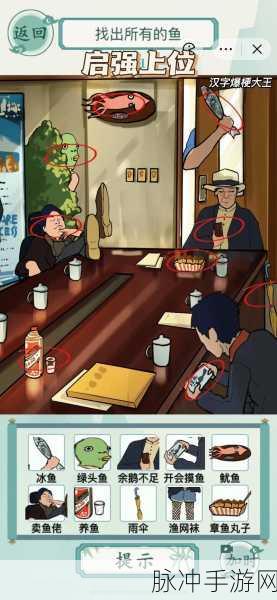 爆梗脑洞砍价白金翰通关秘籍大揭秘