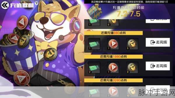 王牌战士 2 历史充值返还领取全攻略