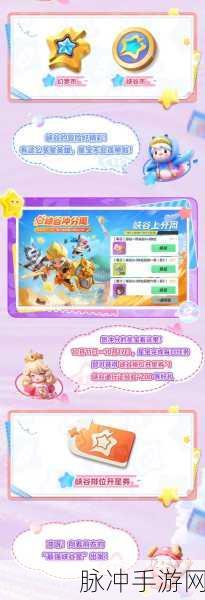 元梦之星账号切换全攻略，轻松玩转游戏