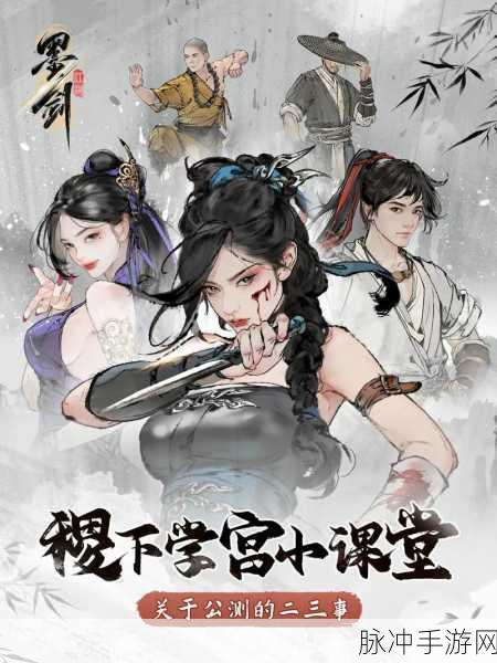 墨武侠武功破境全指南，称霸江湖不是梦
