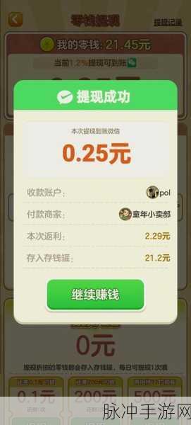 红包消消乐游戏大揭秘，轻松赚钱秘籍