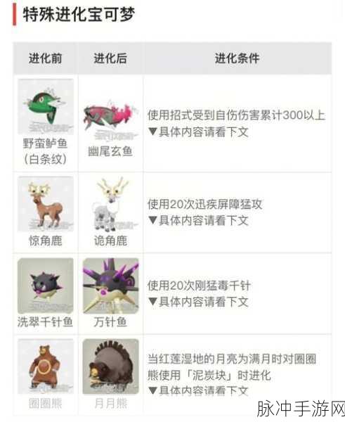 宝可梦阿尔宙斯过河及操作秘籍全解析
