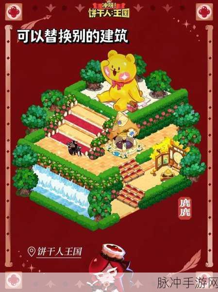 冲呀饼干人王国，首充三选一的绝佳推荐指南