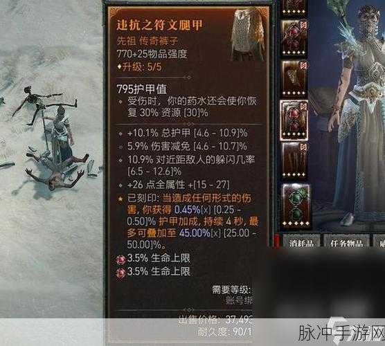 暗黑破坏神 4 装备强化全攻略指南