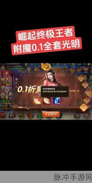 2024 崛起终极王者福利版兑换码大揭秘