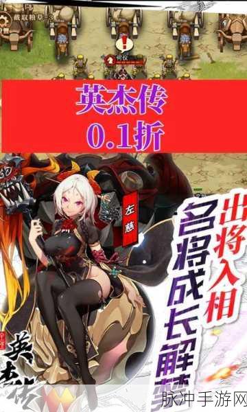 英杰传手游角色养成全攻略指南