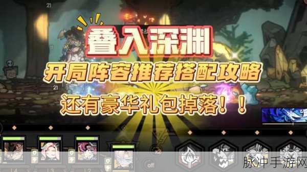 叠入深渊，瑞德技能全解析与配队绝佳攻略